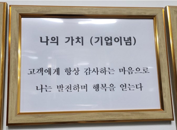 집케어 기업이념